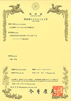 tokkyoshou